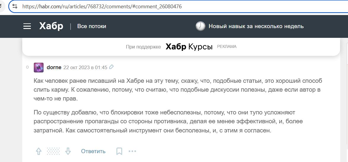 dorne__SoR_025__-Habr.jpg dorne__SoR_025__-Habr.jpg